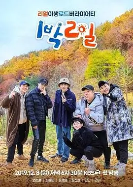 奔跑吧少年综艺海报