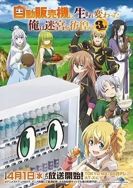 死亡笔记重制动漫海报